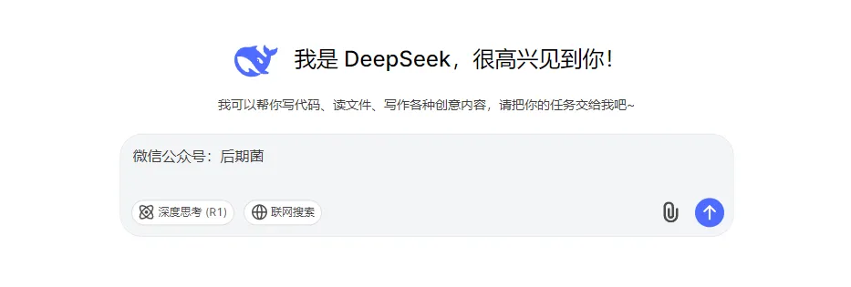 水爆齐网的DeepSeek学程去了!从初学到晓得w9.jpg