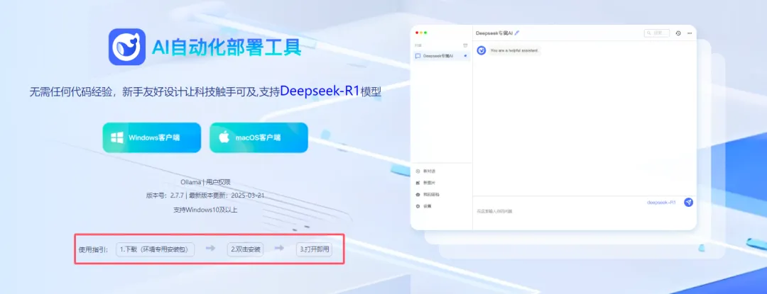 水爆齐网的DeepSeek学程去了!从初学到晓得w8.jpg