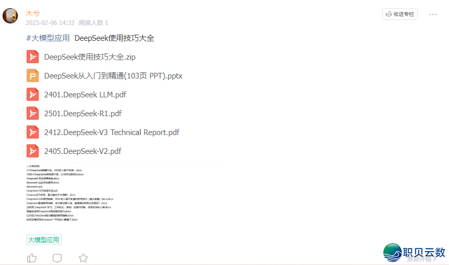 AI年夜模子·利剑皮书籍 | AI东西齐景指北151页+AI创意业态透望(104页)w25.jpg