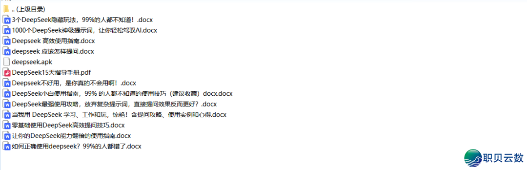 AI年夜模子·利剑皮书籍 | AI东西齐景指北151页+AI创意业态透望(104页)w24.jpg