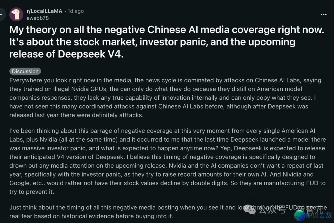DeepSeek V4 即刻公布,好国慌了!w8.jpg