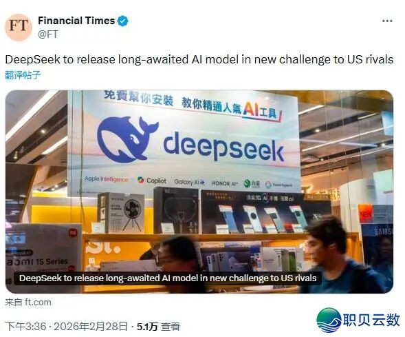 DeepSeek V4下周上线?DeepSeek取华为“换讲”协力包抄w3.jpg