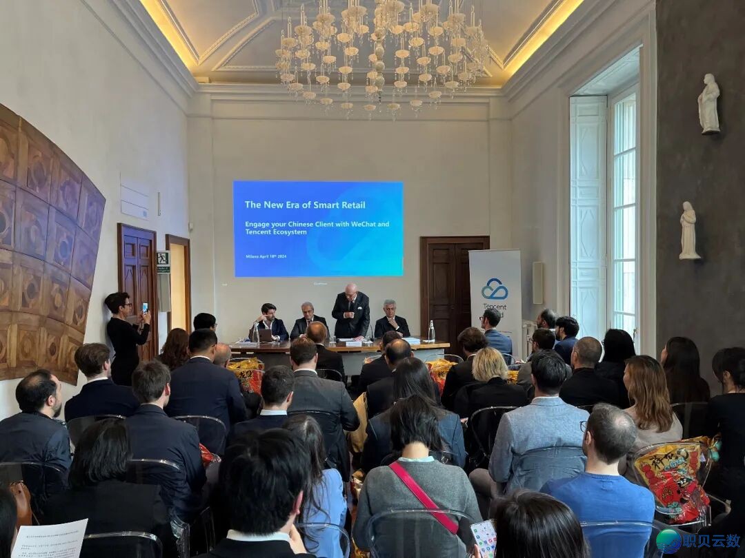 腾讯聪慧零售表态米兰激起  外洋品牌数字经营新生机w2.jpg