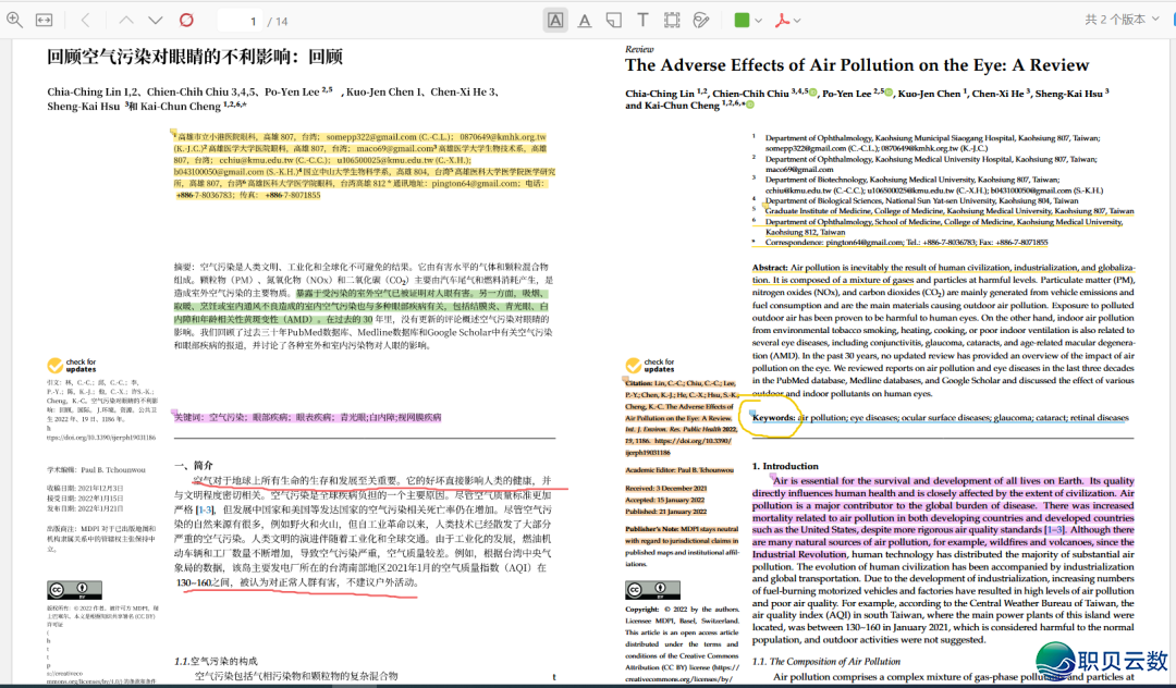 Zotero AI年夜模子翻译插件:中文文件浏览的最终处置计划w2.jpg