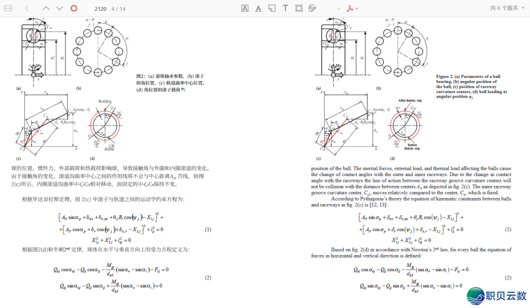Zotero AI年夜模子翻译插件:中文文件浏览的最终处置计划w4.jpg