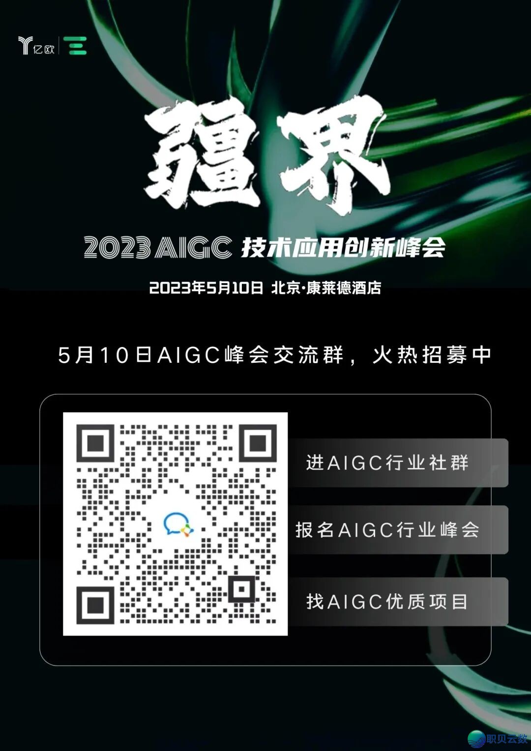 AIGC+办公,让哆嗦的职场“粗英”能更快乐天“摸鱼”w3.jpg