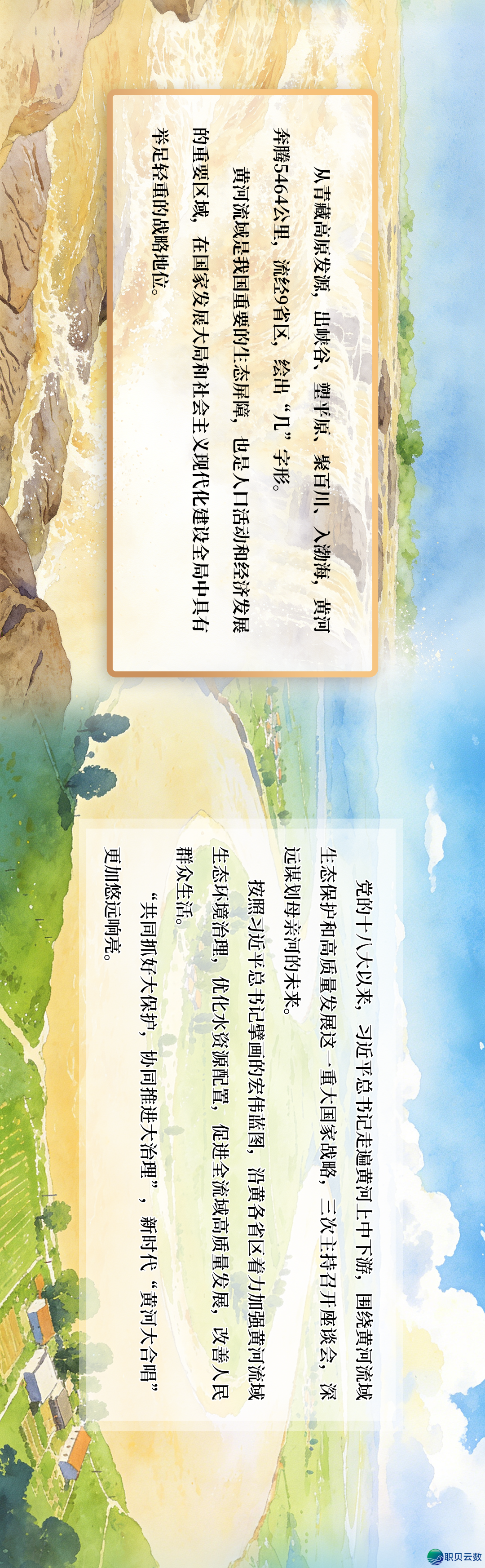 AIGC创意音乐少图丨尔野住正在黄河滨 沿黄后代有话道w3.jpg