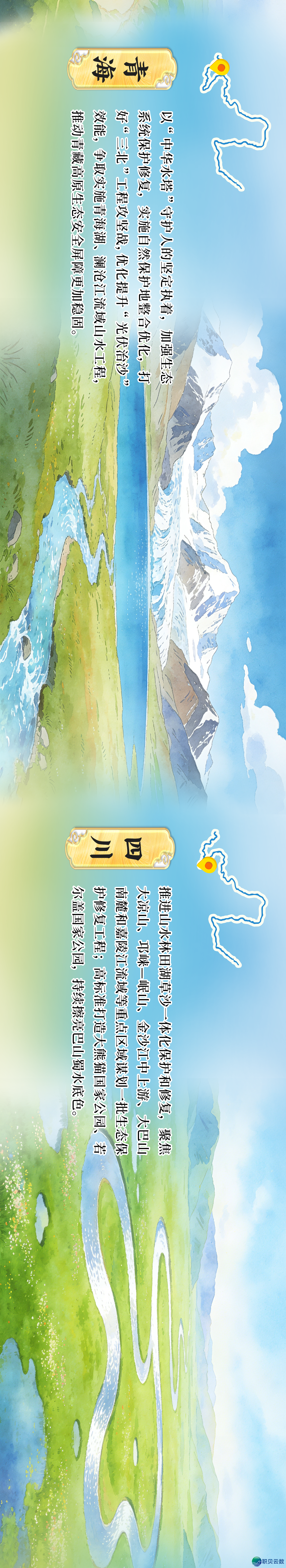 AIGC创意音乐少图丨尔野住正在黄河滨 沿黄后代有话道w4.jpg