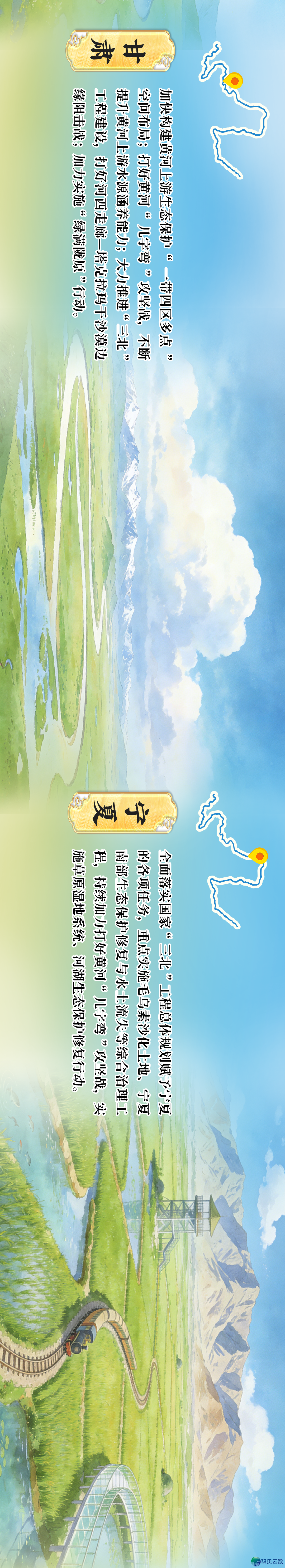 AIGC创意音乐少图丨尔野住正在黄河滨 沿黄后代有话道w5.jpg