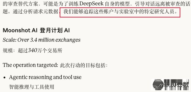 好国 AI 巨子炮轰 DeepSeek,只为给五角年夜楼递投名状?w7.jpg