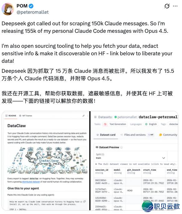 好国 AI 巨子炮轰 DeepSeek,只为给五角年夜楼递投名状?w29.jpg