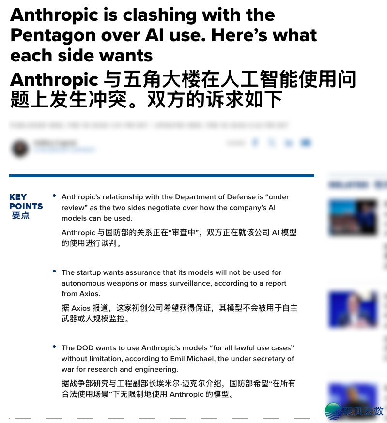 好国 AI 巨子炮轰 DeepSeek,只为给五角年夜楼递投名状?w35.jpg