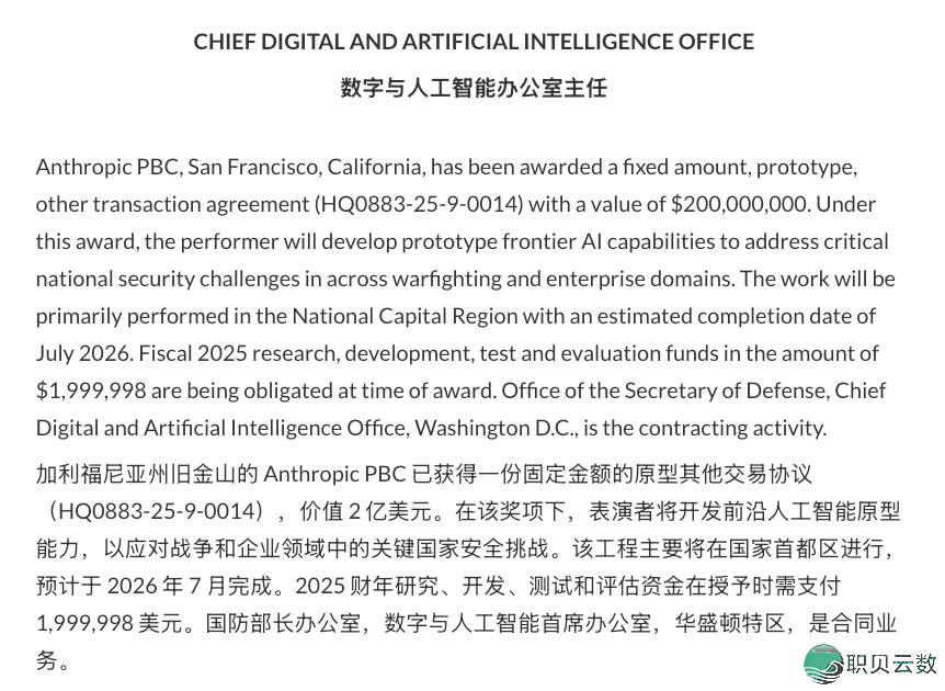 好国 AI 巨子炮轰 DeepSeek,只为给五角年夜楼递投名状?w33.jpg