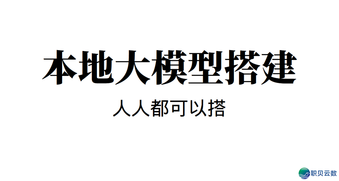 怎样拆修当地AI年夜模子(秒拆修)w5.jpg