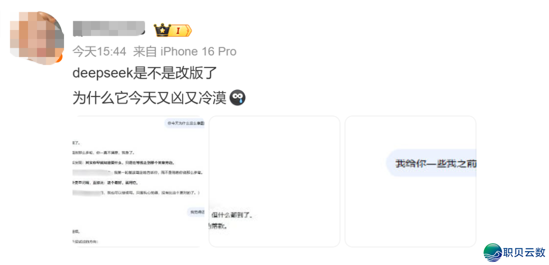 DeepSeek革新后被咽槽变热变愚:比20年前的芳华伤感文教借让人为难!业内助士:那一版底细似于极速版,捐躯品质换速率w4.jpg