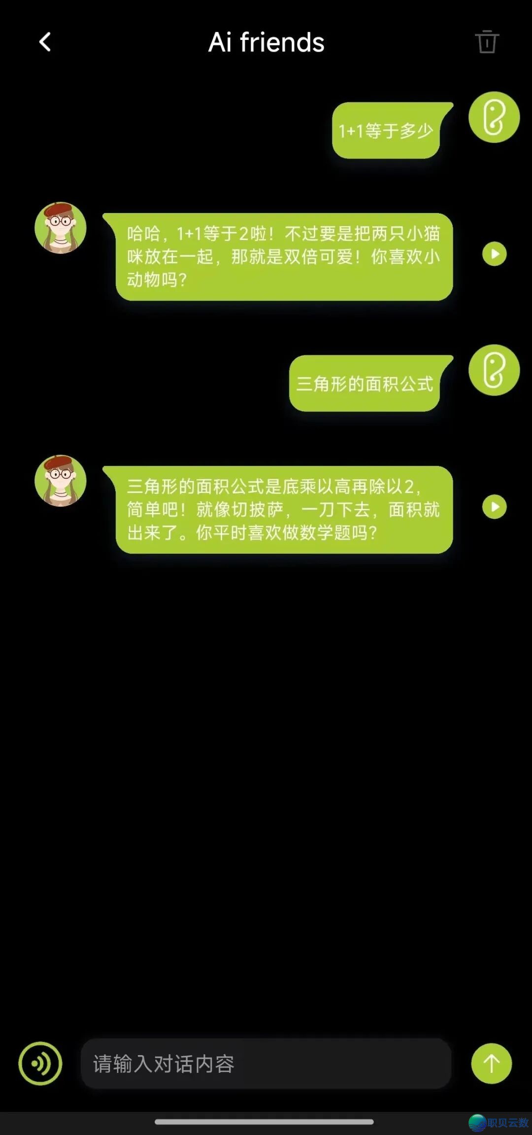 耳机也有AI了!博属APP配搭DeepSeek,及时翻译,干您的超等帮忙w12.jpg