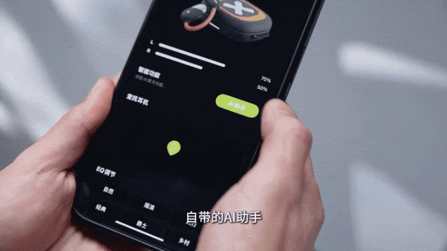 耳机也有AI了!博属APP配搭DeepSeek,及时翻译,干您的超等帮忙w18.jpg