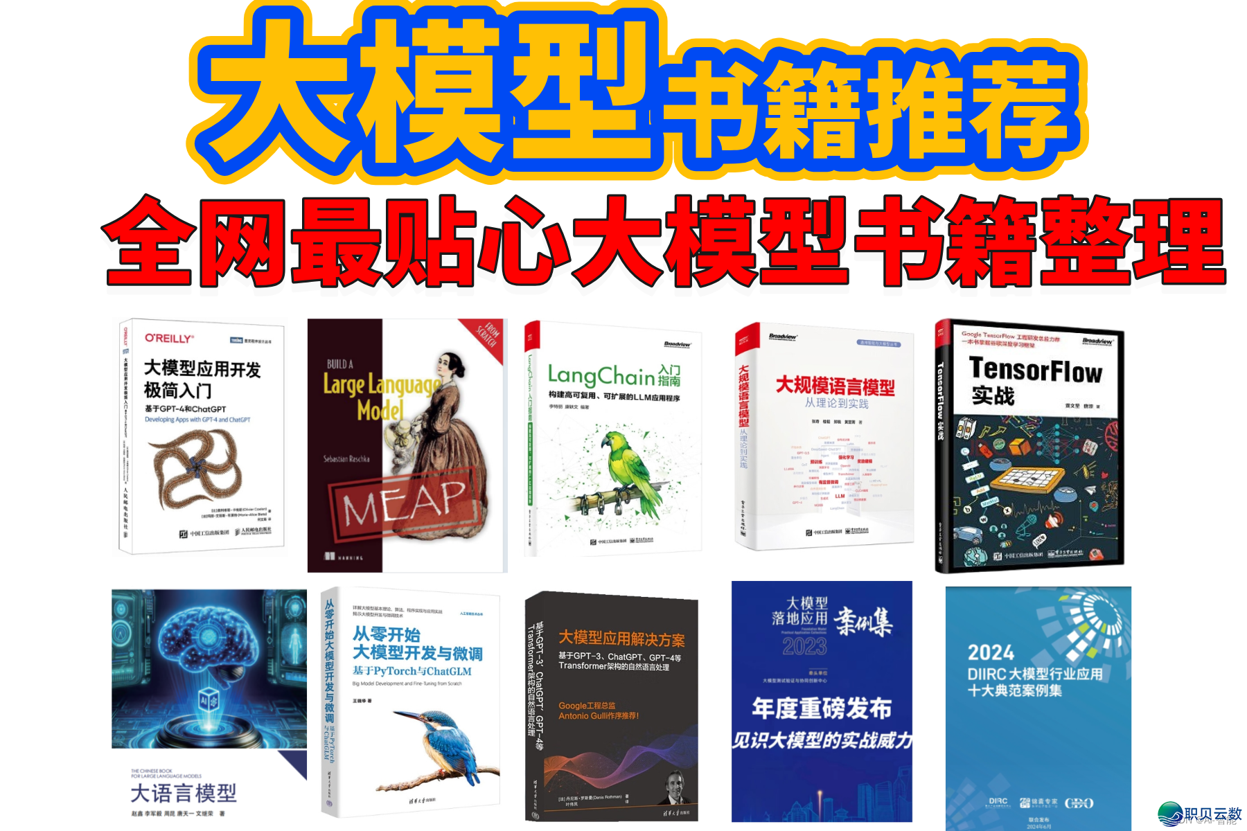 野生智能年夜模子 |深刻  解说AI根底观点-5.jpg