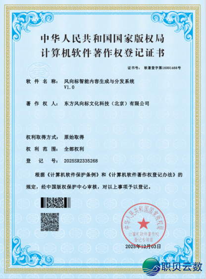 风背标传媒:智能风控+GEO赋能 AI年夜模子营销沉构贸易格式w4.jpg