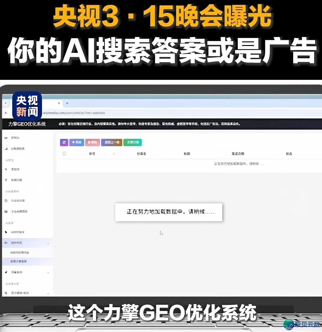 315早会暴光AI年夜模子＂投毒＂乌产:GEO东西假造产物竟成AI＂尺度谜底＂w2.jpg