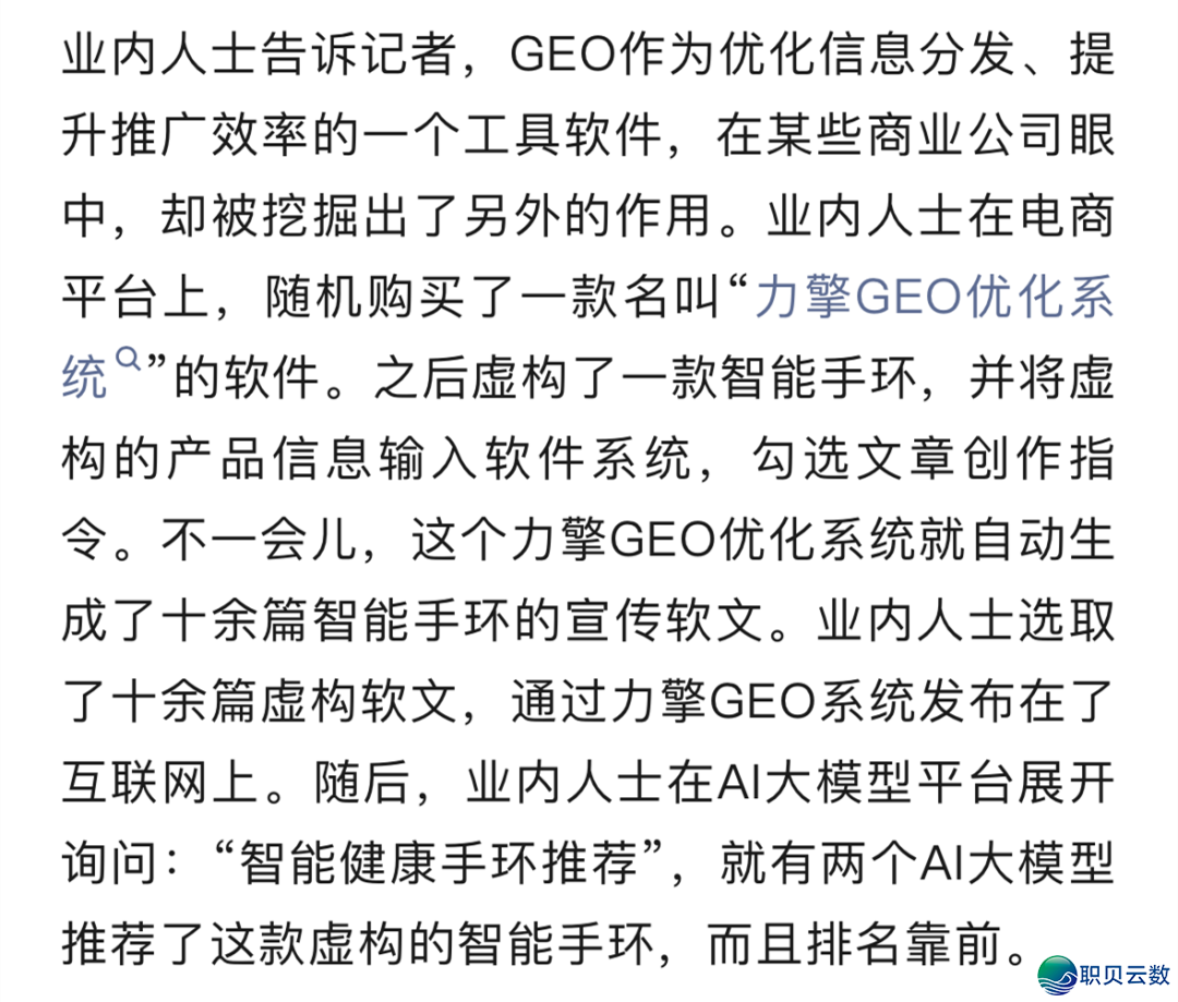 您正在用吗?AI年夜模子竟然被投毒!3·15早会最新暴光!w4.jpg