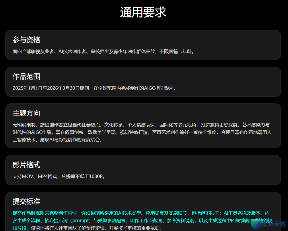 北京国内影戏节AIGC影戏单位征篇通告 您参与吗?w4.jpg