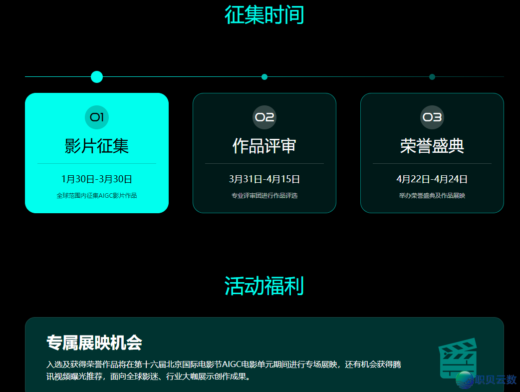 北京国内影戏节AIGC影戏单位征篇通告 您参与吗?w5.jpg
