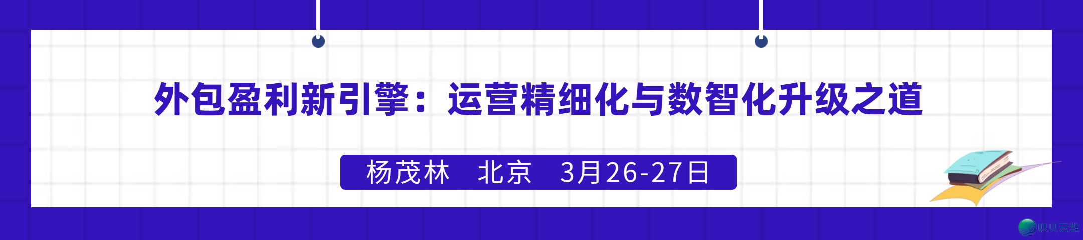企业微疑正在公域经营中的近况取未来趋势(2026)w6.jpg