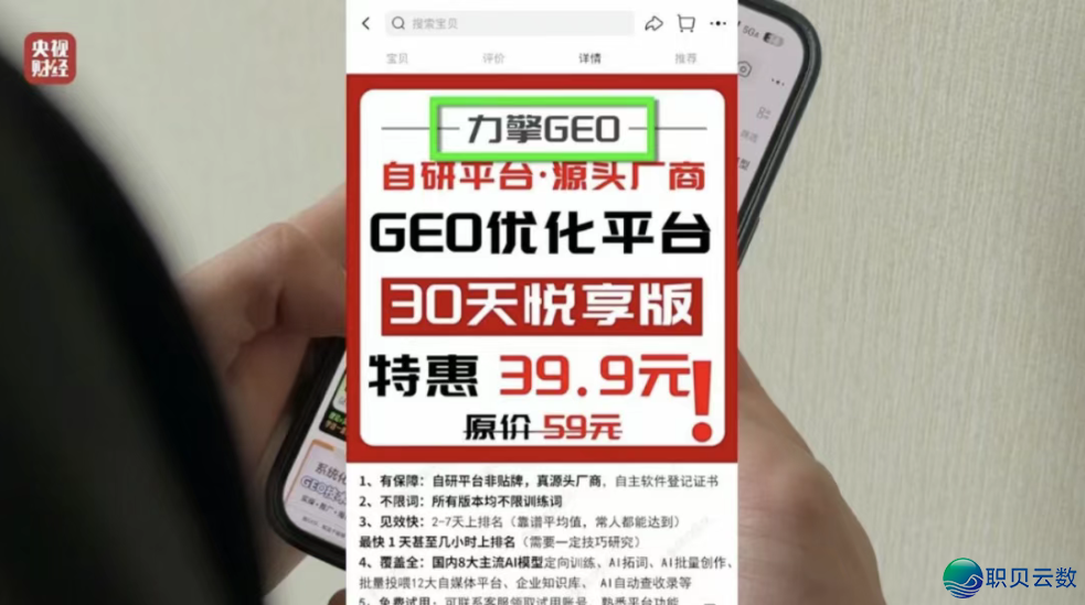 “3·15”暴光的网安乌灰产:AI年夜模子投毒的面前 w2.jpg