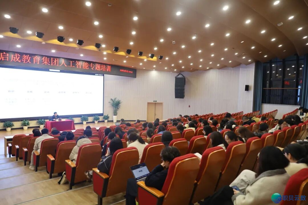 野生智能博题训练:同话AIGC启动讲授立异w8.jpg