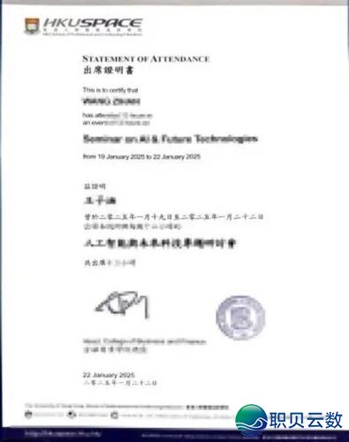 暑假民间夏校 喷鼻港年夜教【野生智能取贸易使用】笼盖计较机科学取手艺、野生智能、硬件工程、疑息取通信工程、机械野生程、电子科学取手艺w10.jpg