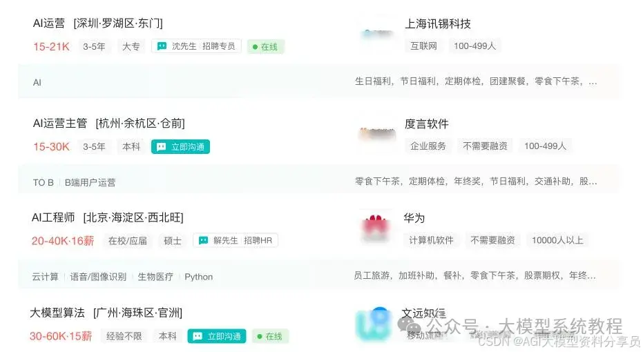 AI 年夜模子老手初学指北：齐圆里常识面详解，老手博属搞货年夜齐!(十分具体)从整根底到晓得，珍藏那篇便够了！-3.jpg