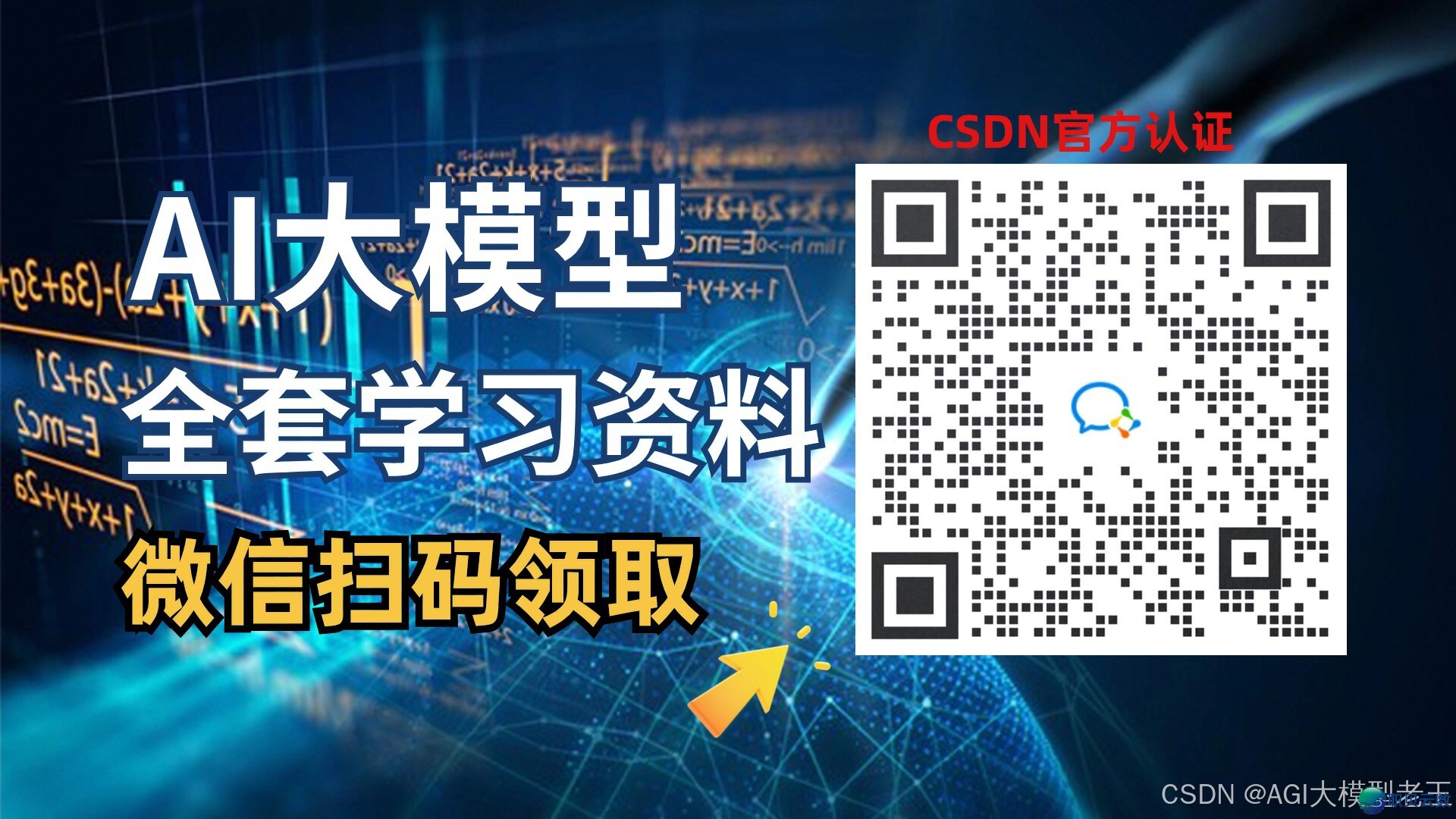 【2025尾收】AI年夜模子进修门路：适宜老手战年夜师长教师的具体指北取本领！_野生智能年夜模子进修门路-3.jpg