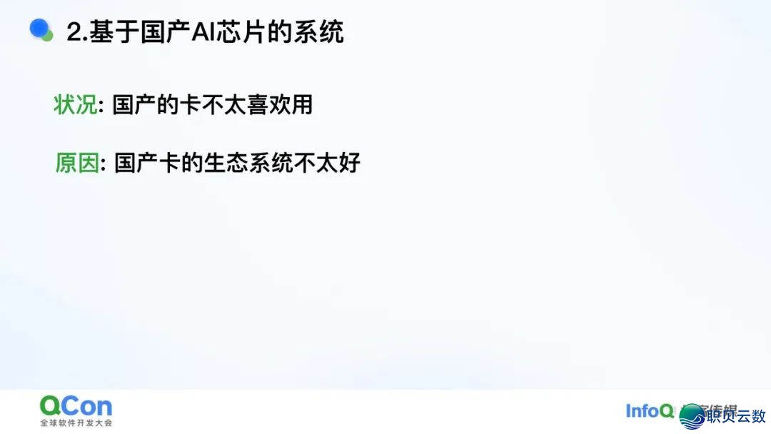 AI年夜模子·利剑皮书籍 | 浑华年夜教-对于野生智能年夜模子的多少面思考2025-29.jpeg