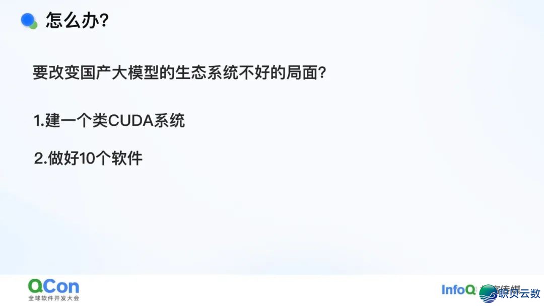 AI年夜模子·利剑皮书籍 | 浑华年夜教-对于野生智能年夜模子的多少面思考2025-30.jpeg