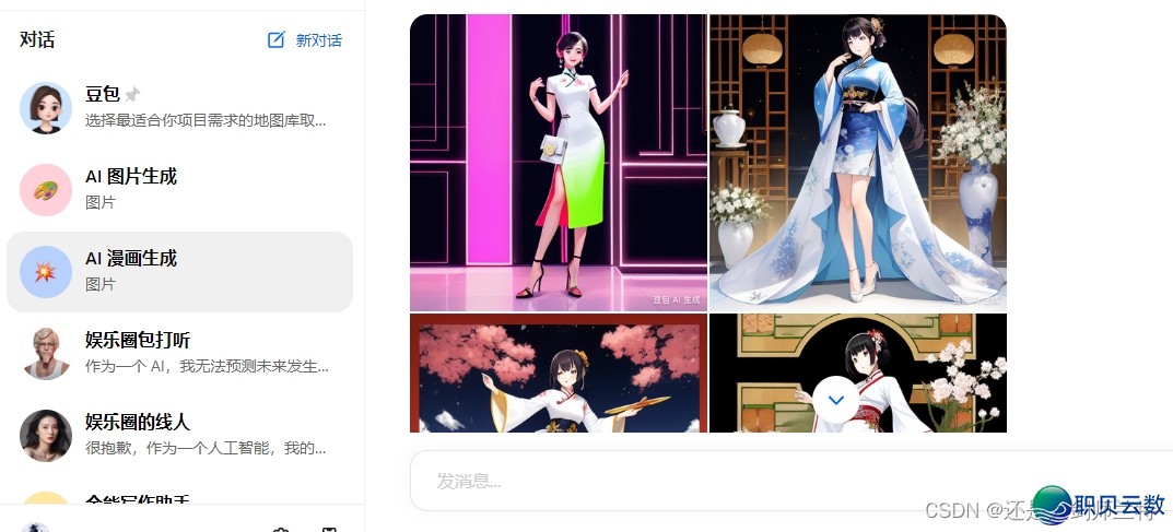 免费的 AIGC东西（ 7个 ）-2.jpg