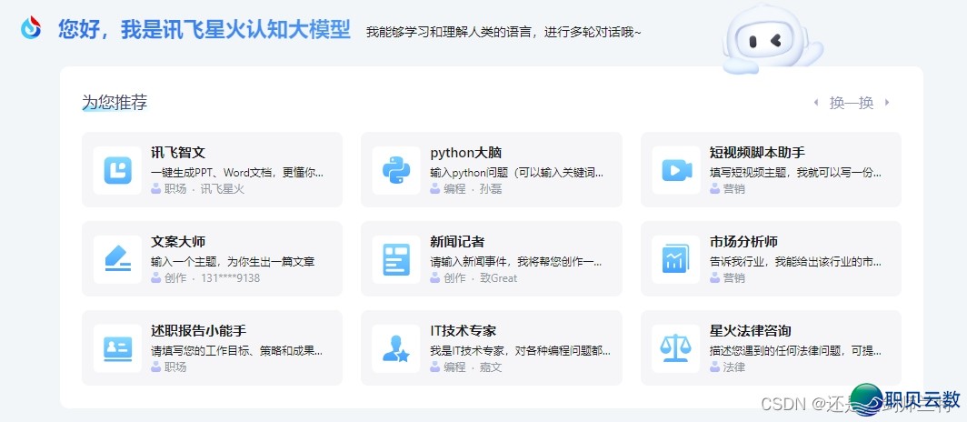 免费的 AIGC东西（ 7个 ）-1.jpg