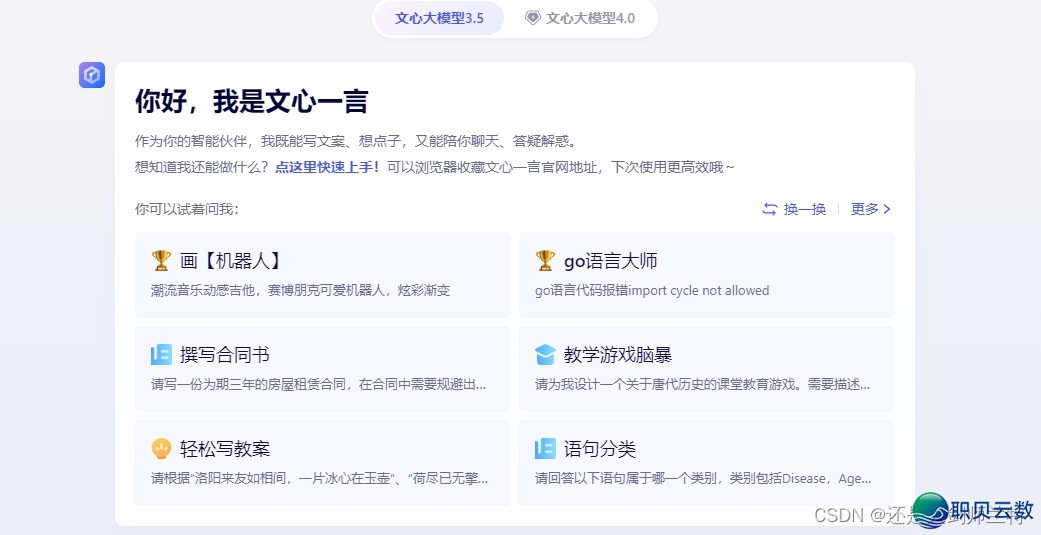 免费的 AIGC东西（ 7个 ）-4.jpg