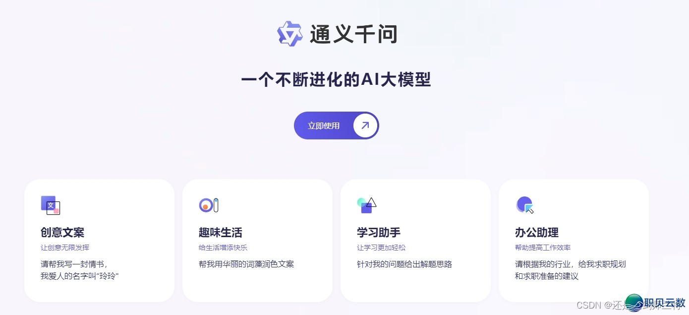 免费的 AIGC东西（ 7个 ）-5.jpg