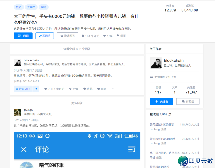 区块链小册 | 必知的经营渠讲-5.png