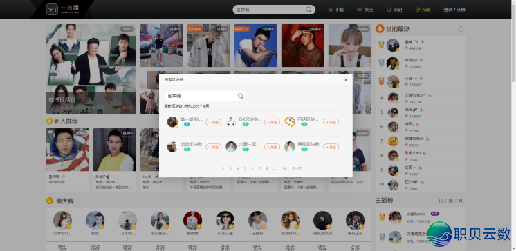 区块链小册 | 必知的经营渠讲-7.png