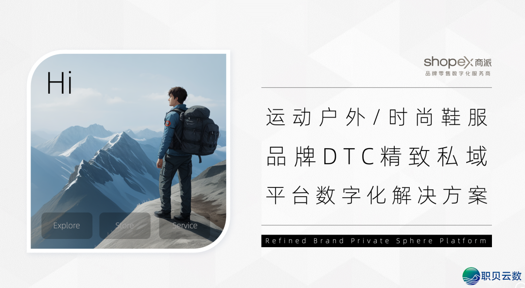 品牌DTC精美公域设想/拆修办法论（上篇）-1.png