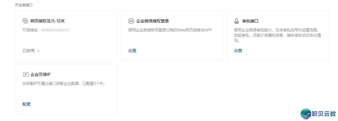 JAVA使用wecom-sdk企业微疑审批功用交进学程-3.png