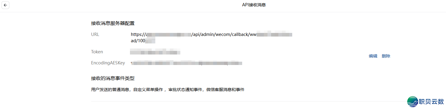 JAVA使用wecom-sdk企业微疑审批功用交进学程-8.png
