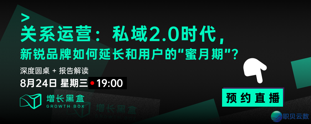 新钝品牌如何算佳干公域的那笔账？-2.png