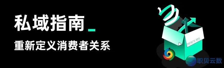 新钝品牌如何算佳干公域的那笔账？-9.jpeg