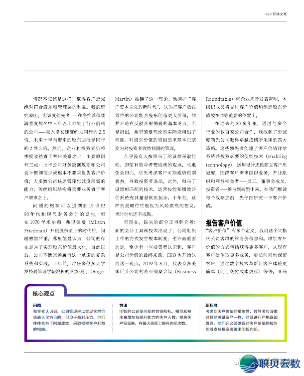 【陈述分享】2021年度公域经营洞悉陈述.pdf（附下载链交）-8.png