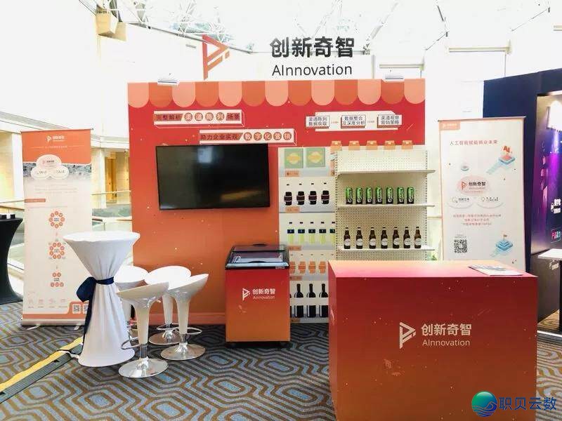 怎样玩转AI时期下的新零售，立异偶智新零售散智沙龙给您谜底 ...-4.jpg