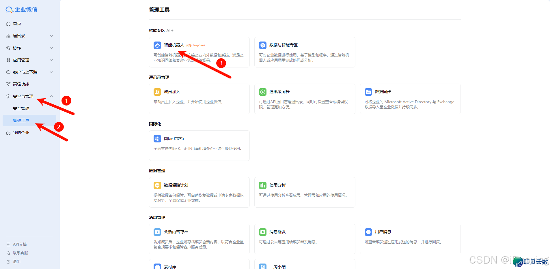 OpenClaw 交进企业微疑残破指北（鉴于企业微疑民间插件撑持）-1.png