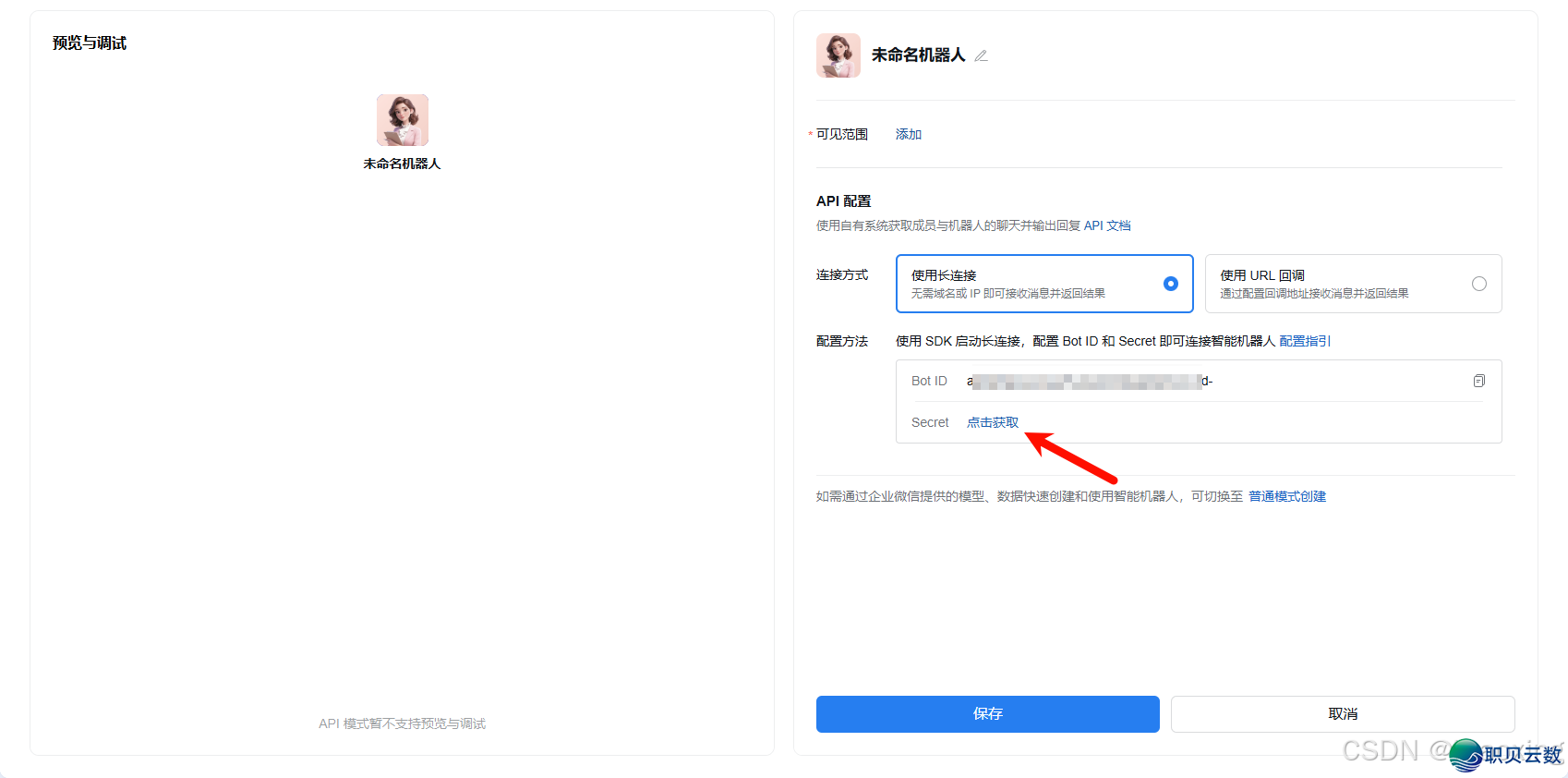 OpenClaw 交进企业微疑残破指北（鉴于企业微疑民间插件撑持）-4.png